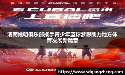 必一运动b-sports官方网站