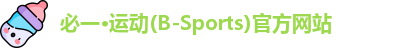 必一运动b-sports